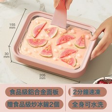 刨冰炒冰機自制水果免插電冰激凌炒酸奶機小型家用兒童迷你冰淇淋, 【藕粉色-常規款】食品級鋁合金速凍款:高顏值