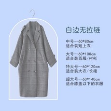 衣服防塵罩 PEVA半透明防潮袋 家用簡約磨砂加厚防塵袋 可掛式西服套, 1個, eva无拉链款【白边中厚】,60*100cm