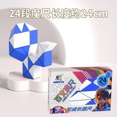 百變魔尺 益智方塊 24-72段, 1個, 藍白色,24段魔尺, 藍白色