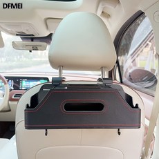 DFMEI 車載儲物盒紙巾盒水杯架收納盒置物袋汽車椅背多功能雲朵收納盒女, 新款收納盒(黑色)