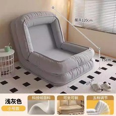 懶骨頭沙發 人類狗窩 懶人沙發 可躺可睡榻榻米 折疊躺椅 小戶型臥室適用, 1個, 小120_60透氣科技絨淺灰色
