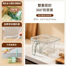 透明分格式調料盒 雙重密封防潮, 冰透白 調料盒勺子2個, 1個