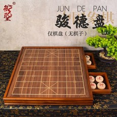 御聖 駿德盤 實木中國象棋棋盤, 1個, 單購 實木中國象棋盤(駿德盤)
