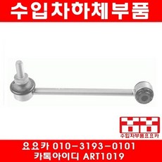 BMW 328I(E93)뒤 활대링크(좌우)(06년~10년)