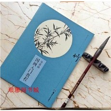 國畫入門教程 寫意竹法, 零基礎國畫入門教程竹藝術書籍