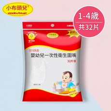 小布頭兒 嬰幼兒一次性圍嘴, 大號32片 適合1 - 4歲, 1個