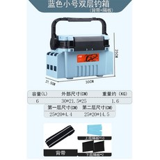 路亞釣箱 多功能可坐帶杆插器配件小路亞箱 收納海釣魚箱 餌箱 多功能路亞箱 雙層大容量 可坐人 雙重鎖定更穩定插桿路亞箱, 加厚藍色小號【插板+背帶】