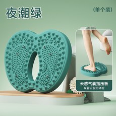 바운스번 홈트 발지압 가정용 스텝퍼 지압 혈당 밸런스, 1, K. 공기 주입식 지압 매트 그린