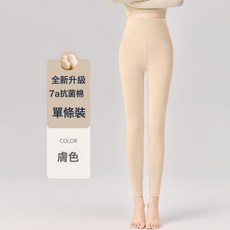 棉秋褲2025秋冬新款保暖褲女高腰收腹顯瘦高彈可外穿7A抗菌打底褲