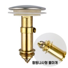 벤스마켓 세면대 부속품 교체 세면기 배수관, 1개