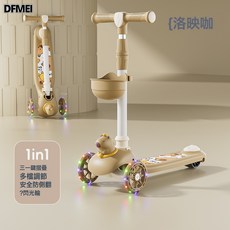 DFMEI 兒童滑板車2-3-6-7歲三合一可摺疊滑行車溜溜車踏板車三輪滑滑車, 1個, 洛映咖+鑲嵌鋼板+閃光輪
