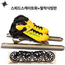 데비스 레이싱 인라인스케이트 전문가 선수 경주용 전문용 스피드인라인, 1개, 노란색 스피드 410 430mm