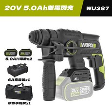 威克士 WU387 無刷鎚鑽 免出力 鋰電 鎚鑽 20V 衝擊電鑽 陀螺儀 防扭 電錘 電鎬, 1個, 主機+5.0Ahx2+6A充+提袋