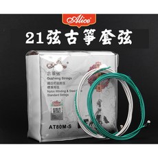 古箏套弦 Alice 21弦古箏套弦 古箏 國樂 國樂弦, 1個