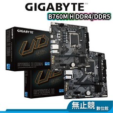 Gigabyte 技嘉 B760M H DDR4 / DDR5 MATX 主機板 LGA1700 腳位 INTEL, 1個