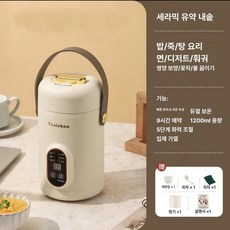 휴대용 밥솥 1인용 국통 차량용 밥통 소형 보온 도시락, 베이지화이트, 2200ml