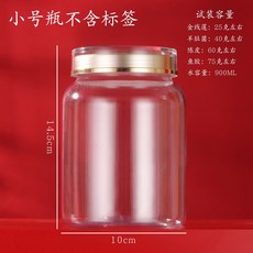 密封罐【店鋪熱銷】陳皮藥材滋補品透明PET塑料加厚密封瓶子罐子通用罐魚膠羊肚菌, 1個, 无标签款(小号)