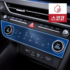 쏘나타 디 엣지 센터페시아 공조기 올레포빅 액정보호필름