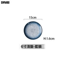 DFMEI 日式條紋淺盤家用牛排盤高顏值意麪盤酒店家用西餐廳輕奢陶瓷餐具, 1個, 6寸淺盤-藍韻