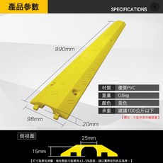 PVC線槽 減速帶 過路板 電纜保護板 舞台過線橋 雙線槽, 詳見包裝, 詳見包裝, Y2515 室內PVC單線槽(黃)限20