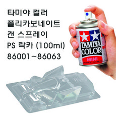 타미야 컬러 폴리카보네이트 캔 스프레이 PS 락카 (100ml) 86001~86063, 86019 PS-19 카멜 옐로우, 1개