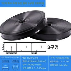 수호리 점적테이프 테이프 점적호스 점적테이프연결, 1인치 수입 3홀 200m 3.2kg, 1개, 1g