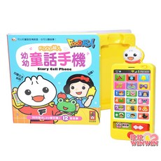 FOOD超人 幼幼童話手機，12首童話, 1個