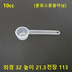 국산 계량스푼 계량컵 0.5~200cc 25종단품 / 전상품47종 긴손잡이 양면형 일반컵형및 세트상품 별도구매가능, 1개, 투명, 10ml