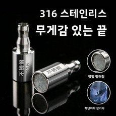 정수 필터 먼지 방지 캡 물통 식수 커버 가중 싱크대 파이프 물 흐름 개인용, 1개, A. 316 스테인리스 스틸 망사 침수 헤드