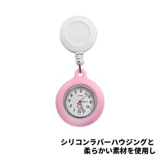 網美空間 護士錶 實用便利 柔軟素材