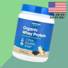 뉴트리코스트 유청 단백 웨이 아이솔레이트 프로틴 프렌치 바닐라 1파운드 454g Nutricost Organic Whey Protein French Vanilla 1lb