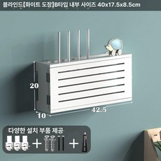 모던 벽걸이선정리 공유기거치대 TV공유기 가리개 정리함, 1개, 스타일 B [화이트 페인트] 40, 기본 색상