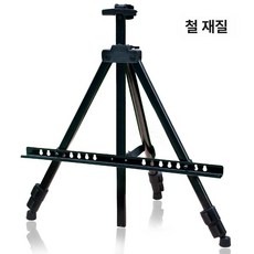 휴대용 접이식 이젤 전시회 거치대 일반형 고급형 테이블, 1개, 1L, 블랙 철제 화가-트레이 포함