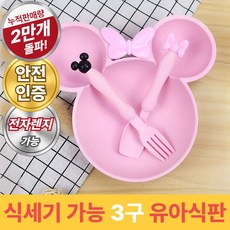 라온리코 엄마가 편한 식세기 가능 3구 아기 식기세트, 1세트, 캐릭터 3구 식판+수저+포크 세트, 오트밀 핑크