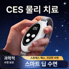레드썬 수면유도기 유도 보조기 수면유도기기 여행용, 스마트 수면 보조 기기, 기본 모델명/품번
