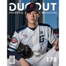더그아웃매거진(DUGOUT) (2026년 2월호) 책속부록-포토카드 이미지 랜덤