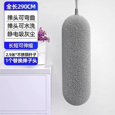 伸縮靜電除塵撣 可彎曲水洗撣頭 290cm超長, 1個, 伸縮杆子, 一個頭+一個杆
