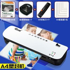 古德290照片塑封機 A4過膠機 小型過塑機 家用相片封塑機 紙張壓膜機 優質選擇, A4贈套裝膜+膜2包+圓角器+切紙刀