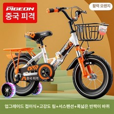 바이크 초등학생 자전거 네발자전거 18인치 보조 바퀴, 18inch, 1cm, 레벨 1 휠+쇼크 업소버 A