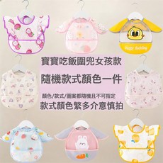 tongworld 兒童防水飯兜, 1個, 寶寶圍兜隨機H女款:均碼【建議1-4歲】