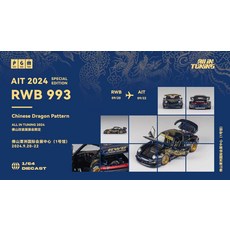 PGM 1:64 RWB 993 드래곤 불산 다이캐스트 모델 자동차, 03 993, 1개