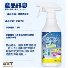 (台灣品牌 保固)電動清潔刷 電動刷 打蠟機 電動刷子 電動洗車刷 無線電動清潔刷 洗窗戶神器 馬桶電動刷 刷地機, 1個, (玻璃)專用清潔劑(外銷日本)