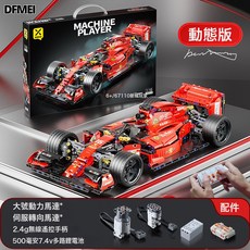 DFMEI 兼容樂高1-8益智積木F1方程式賽車模型拼裝玩具彩盒男孩禮物, 67110紅色F1動態  1-10:如圖, 1個