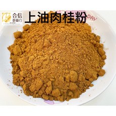 合信蔘藥 純素調味香料粉系列 (白胡椒/黑胡椒/肉桂/花椒/孜然/五香甘草粉) - 多種風味選擇，料理好幫手, 1個, 肉桂粉（純粉）75克