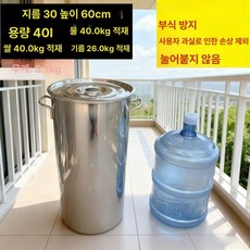말통 양동이 물통 용기 저장 식수통 버킷 농업용 업소용, 1개, 2.5 버킷 직경 30 60cm 용량 40l 물 40k