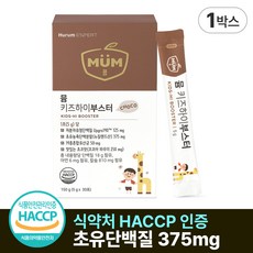 어린이 초유 단백질 식약처인증 HACCP 키즈 하이부스터 초코맛, 1개, 30개입