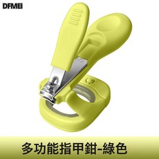 DFMEI 嬰兒指甲剪新生兒寶寶指甲刀套裝兒童安全剪刀指甲鉗, 1個, 燈光放大鏡 兒童指甲剪 熒光色:如圖