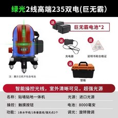 綠光LD高精度激光水平儀 戶外強光, 1個, 巨無霸【戶外進口】,高質量【五年質保】綠光2線雙電