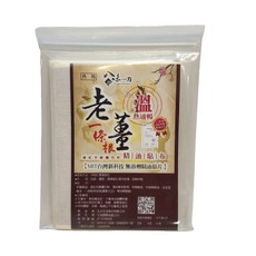 八味一方 貼布 老薑一條根 青草一條根 左手香精油貼布 10片/包 電子發票, 1個