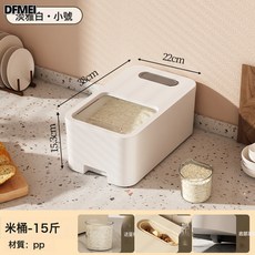 DFMEI 米桶儲存罐家用防蟲防潮密抽屜式米缸米箱廚房大容量推拉式米桶, 1個, 參考詳情